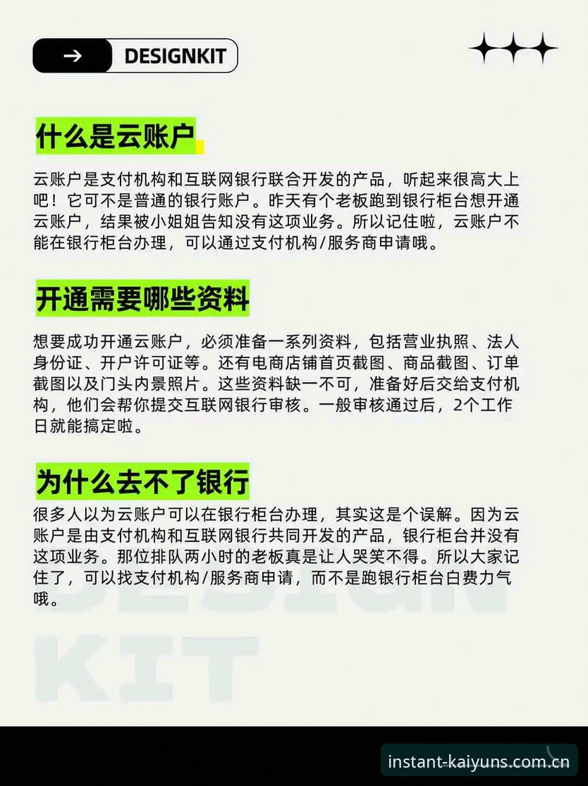 kaiyunAPP使用指南详解：从开户到畅玩的全流程介绍